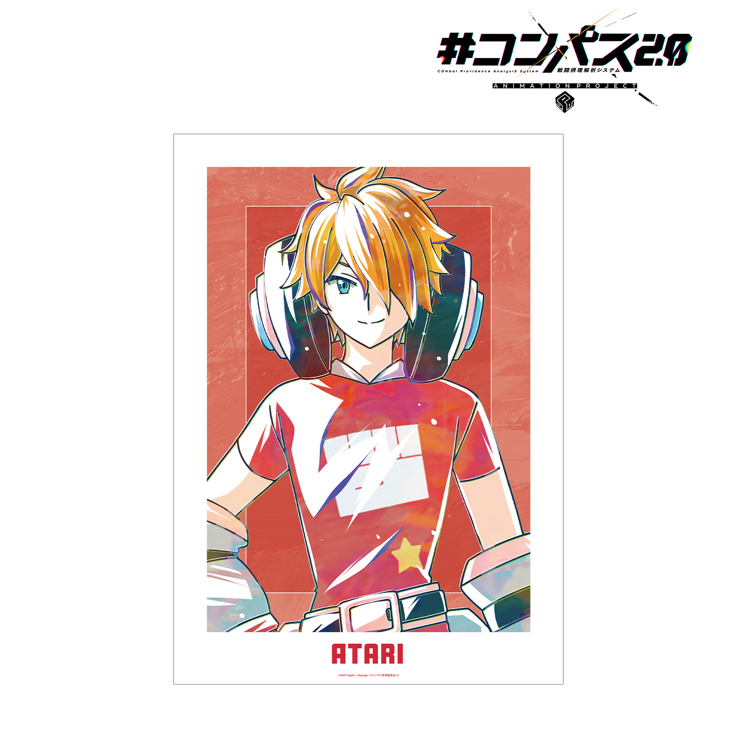 #コンパス2.0 戦闘摂理解析システム_十文字アタリ Ani-Art A3マット加工ポスター