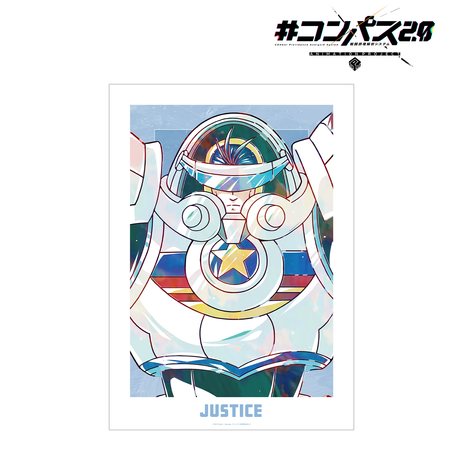 #コンパス2.0 戦闘摂理解析システム_ジャスティス Ani-Art A3マット加工ポスター