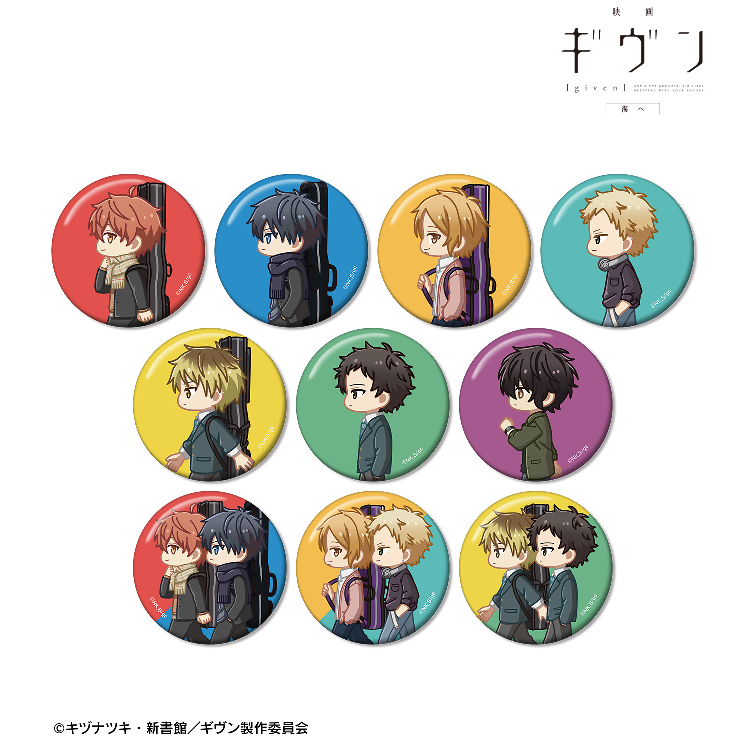 映画 ギヴン 海へ_トレーディング ちびとこ 缶バッジ(単位/コンプリートBOX)【BOX／10パック入り】
