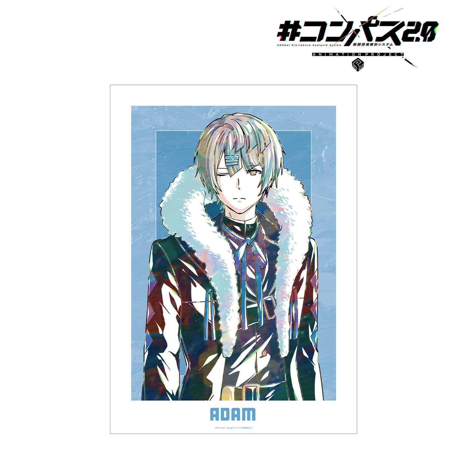 #コンパス2.0 戦闘摂理解析システム_アダム Ani-Art A3マット加工ポスター