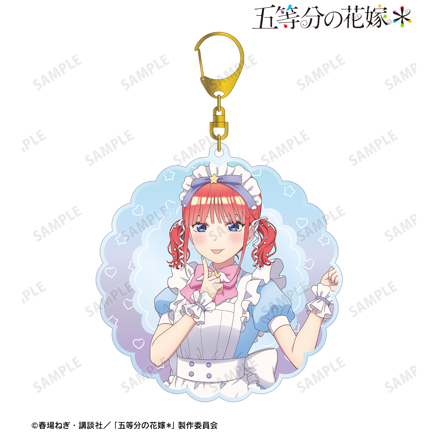 五等分の花嫁＊_描き下ろし 中野二乃 メルヘンメイドver. BIGアクリルキーホルダー