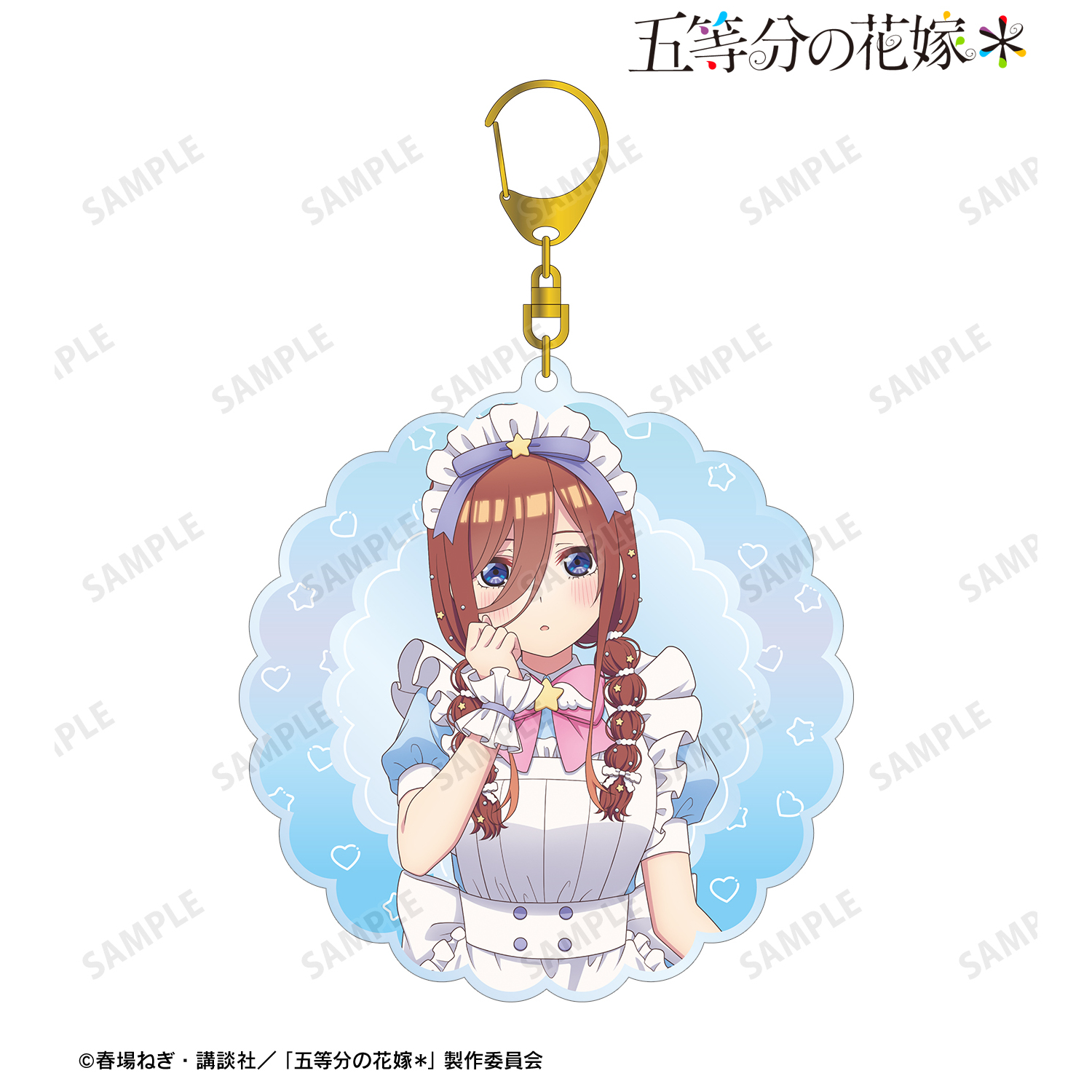 五等分の花嫁＊_描き下ろし 中野三玖 メルヘンメイドver. BIGアクリルキーホルダー