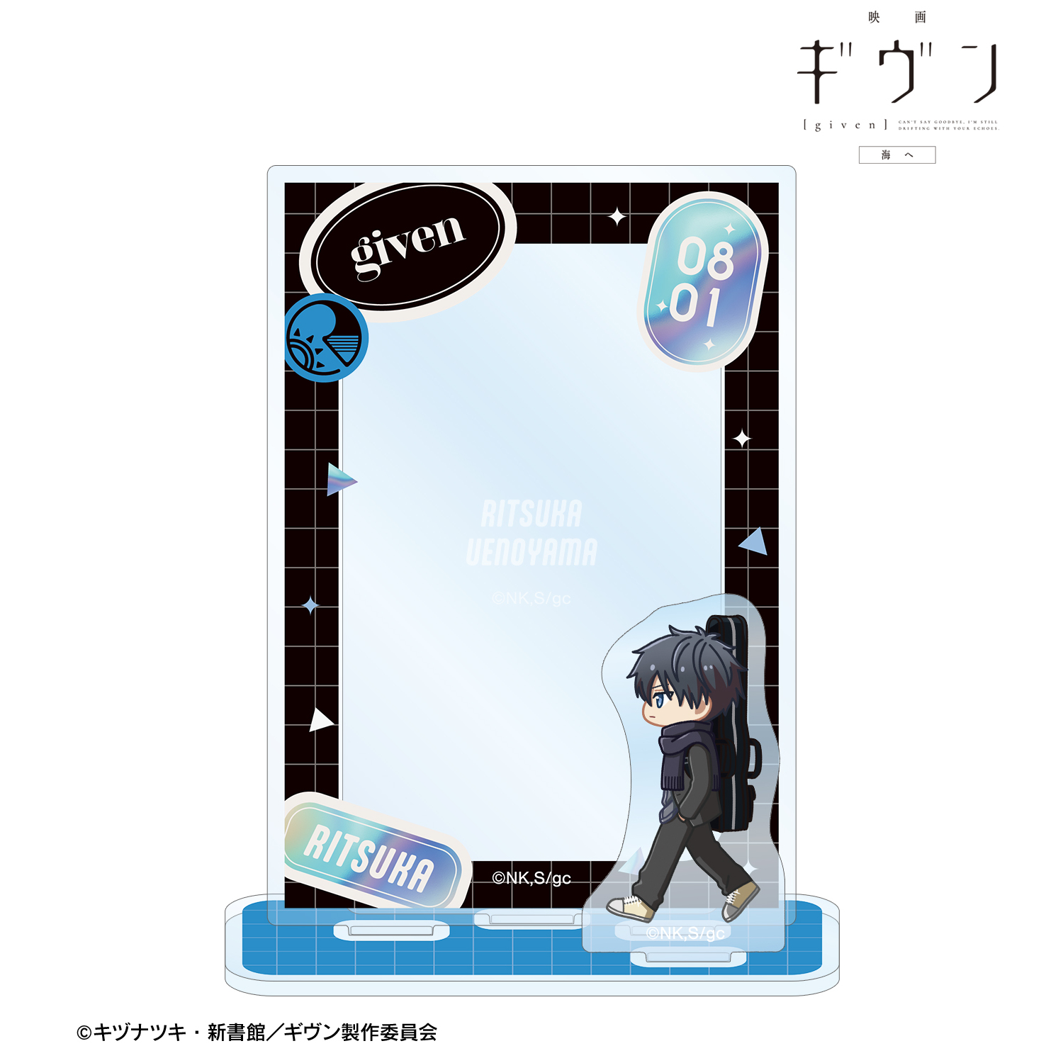 映画 ギヴン 海へ_上ノ山 立夏 ちびとこ ミニフォト用アクリルスタンド