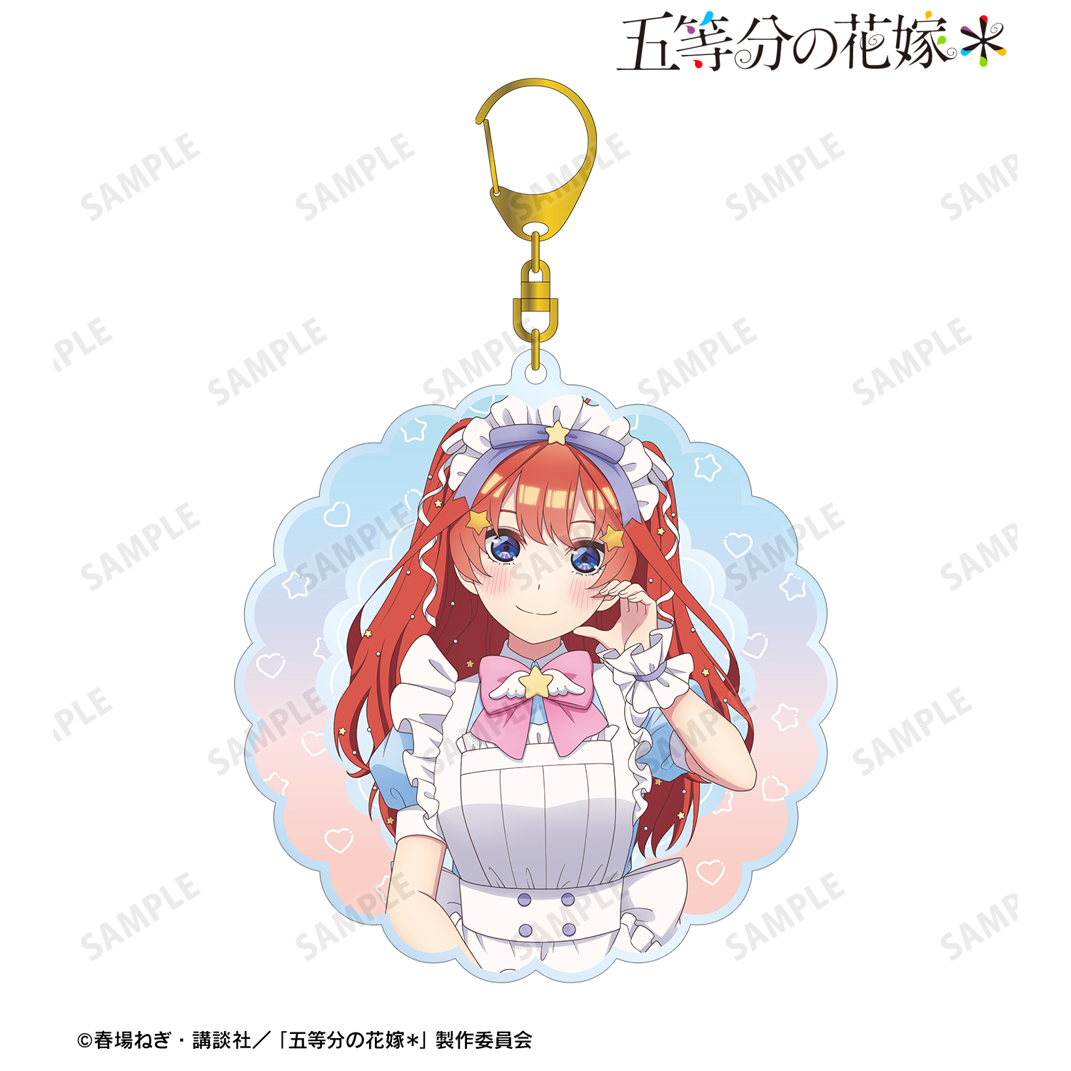 五等分の花嫁＊_描き下ろし 中野五月 メルヘンメイドver. BIGアクリルキーホルダー