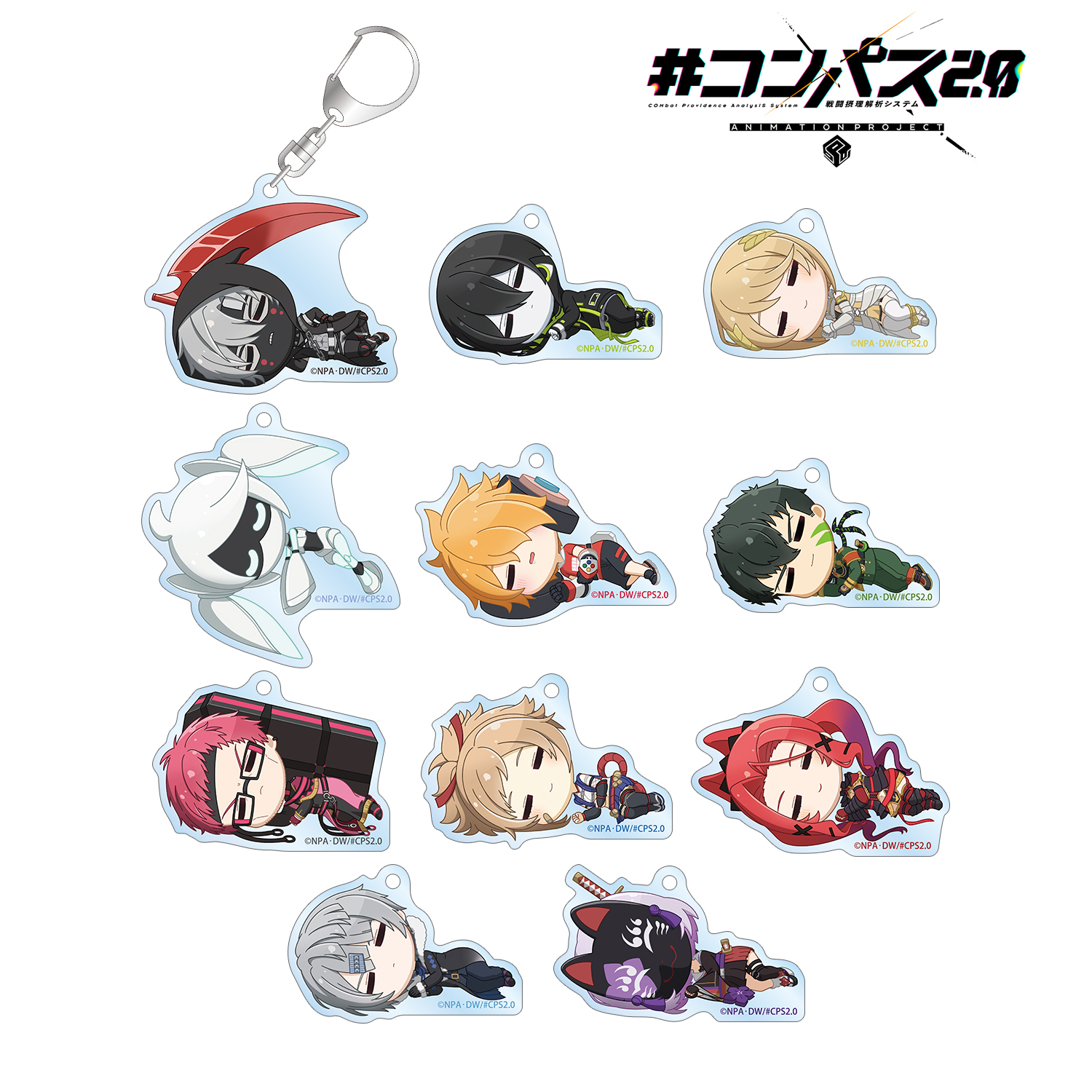 #コンパス2.0 戦闘摂理解析システム_トレーディング ちびころ アクリルキーホルダー(単位/コンプリートBOX)【BOX/11個入り】