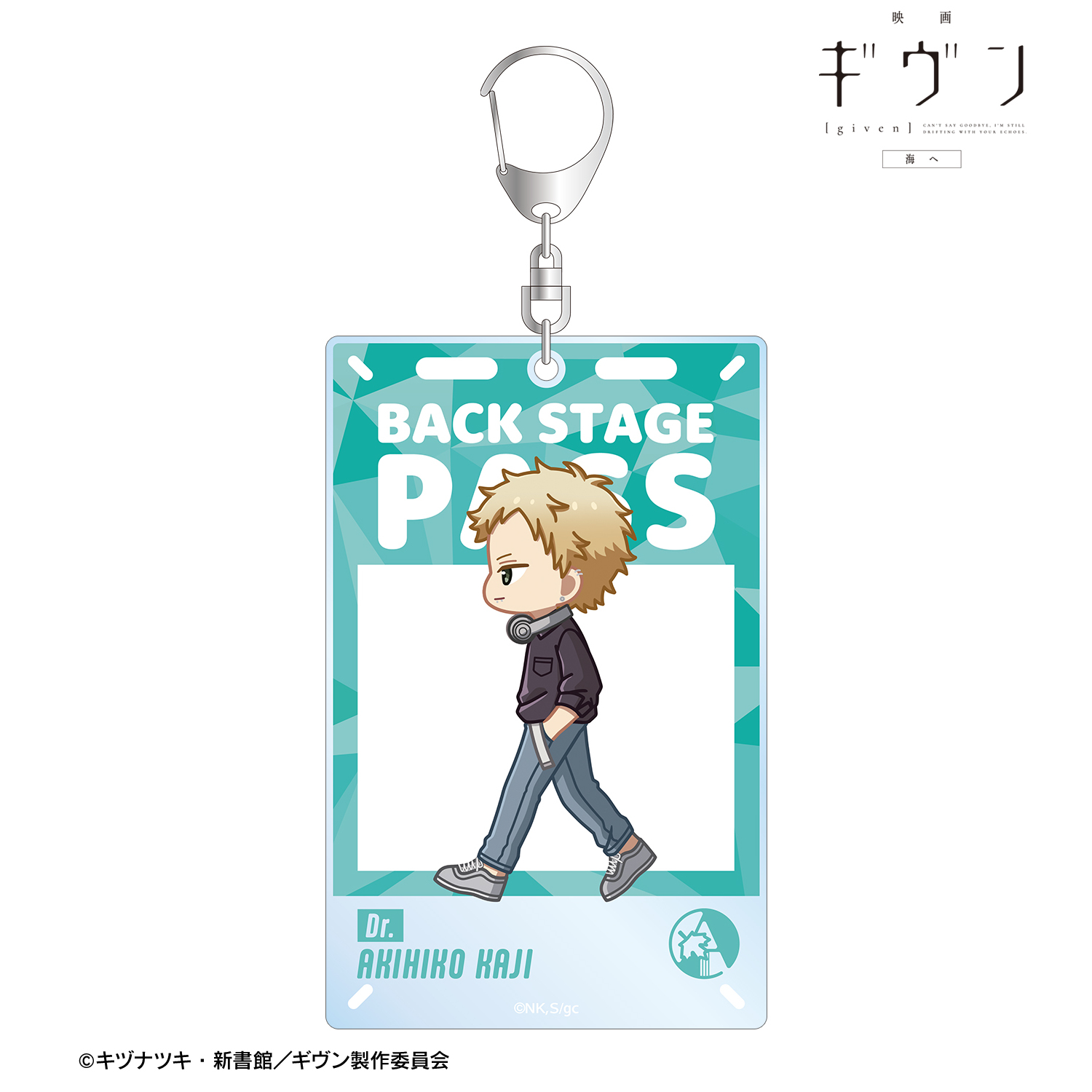 映画 ギヴン 海へ_梶 秋彦 ちびとこ バックステージパス風BIGアクリル