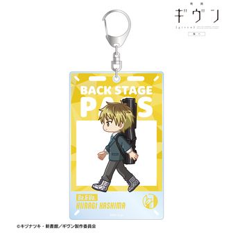 映画 ギヴン 海へ_鹿島 柊 ちびとこ バックステージパス風BIGアクリル