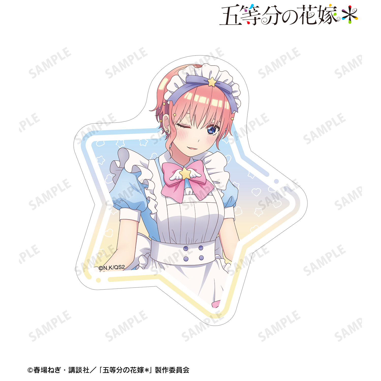 五等分の花嫁＊_描き下ろし 中野一花 メルヘンメイドver. ダイカットステッカー