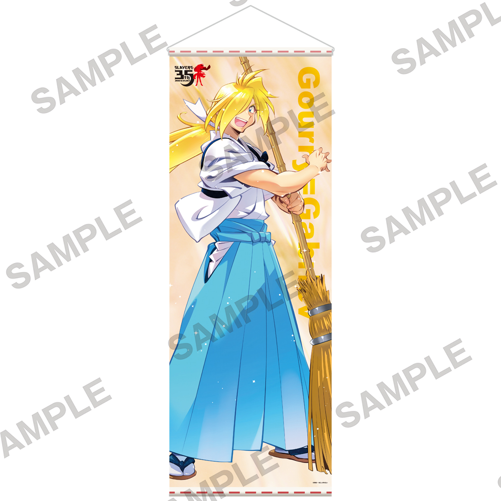 スレイヤーズ_【原作35周年記念】描き下ろしビッグタペストリー 宮司ガウリイver.