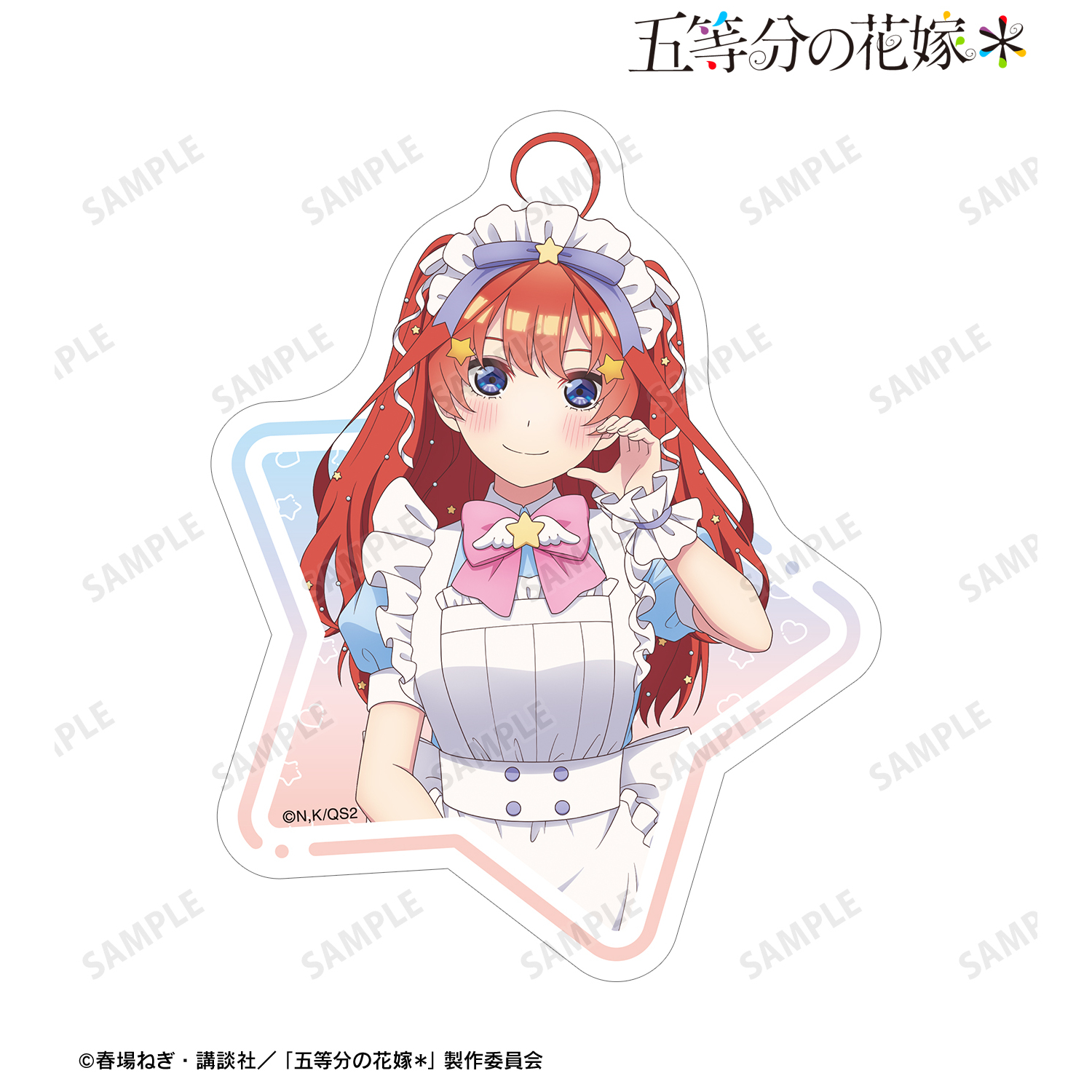 五等分の花嫁＊_描き下ろし 中野五月 メルヘンメイドver. ダイカットステッカー