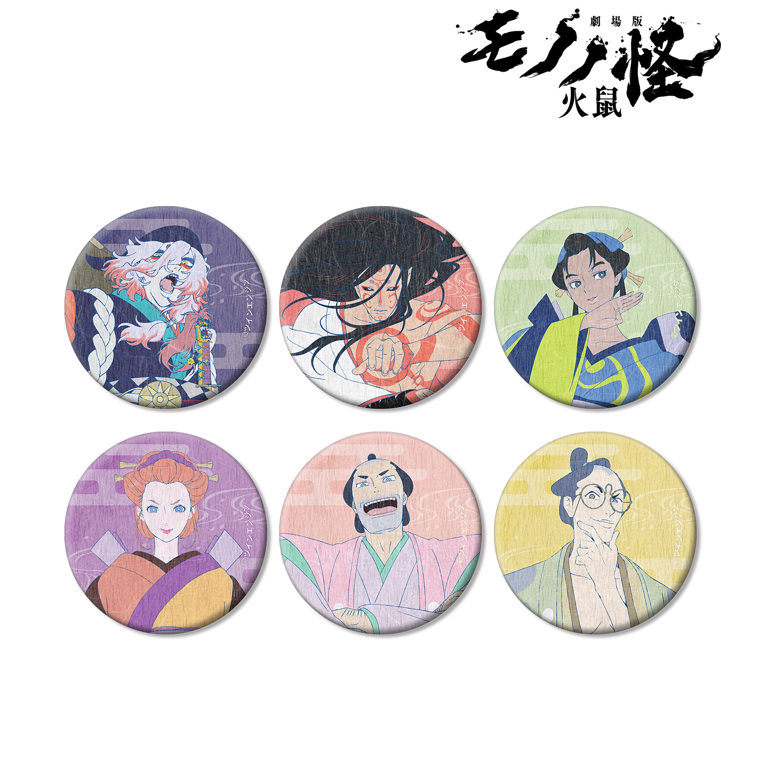 劇場版モノノ怪 第二章 火鼠_トレーディング和紙缶バッジ(単位/コンプリートBOX)【コンプリートBOX／6個入り】