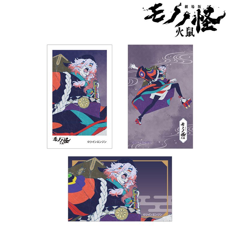 劇場版モノノ怪 火鼠 購入特典 ブロマイド カード 薬売り ジェットストリーム 劇場版モノノ怪 第二章 火鼠_薬売り イラストカード3枚セット | モノノ