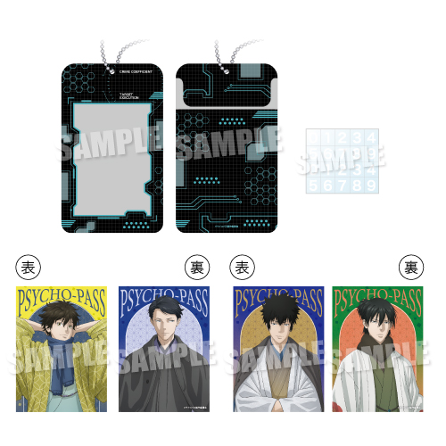 PSYCHO-PASS サイコパス 3_フォトカードホルダー・犯罪系数シール・箱推しカードセット モダン風和装Ver.