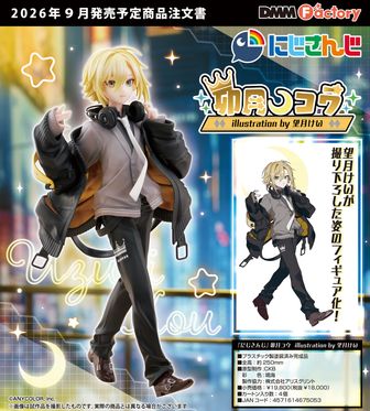 にじさんじ_アルバーン・ノックス 1/7スケールフィギュア | 公式グッズ