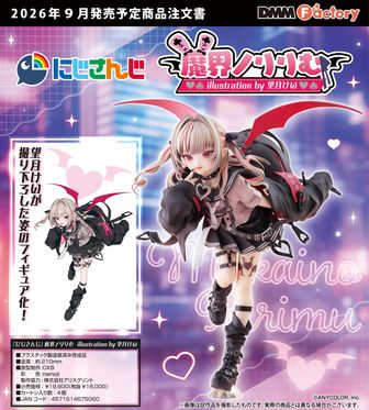 にじさんじ_アルバーン・ノックス 1/7スケールフィギュア | 公式グッズ