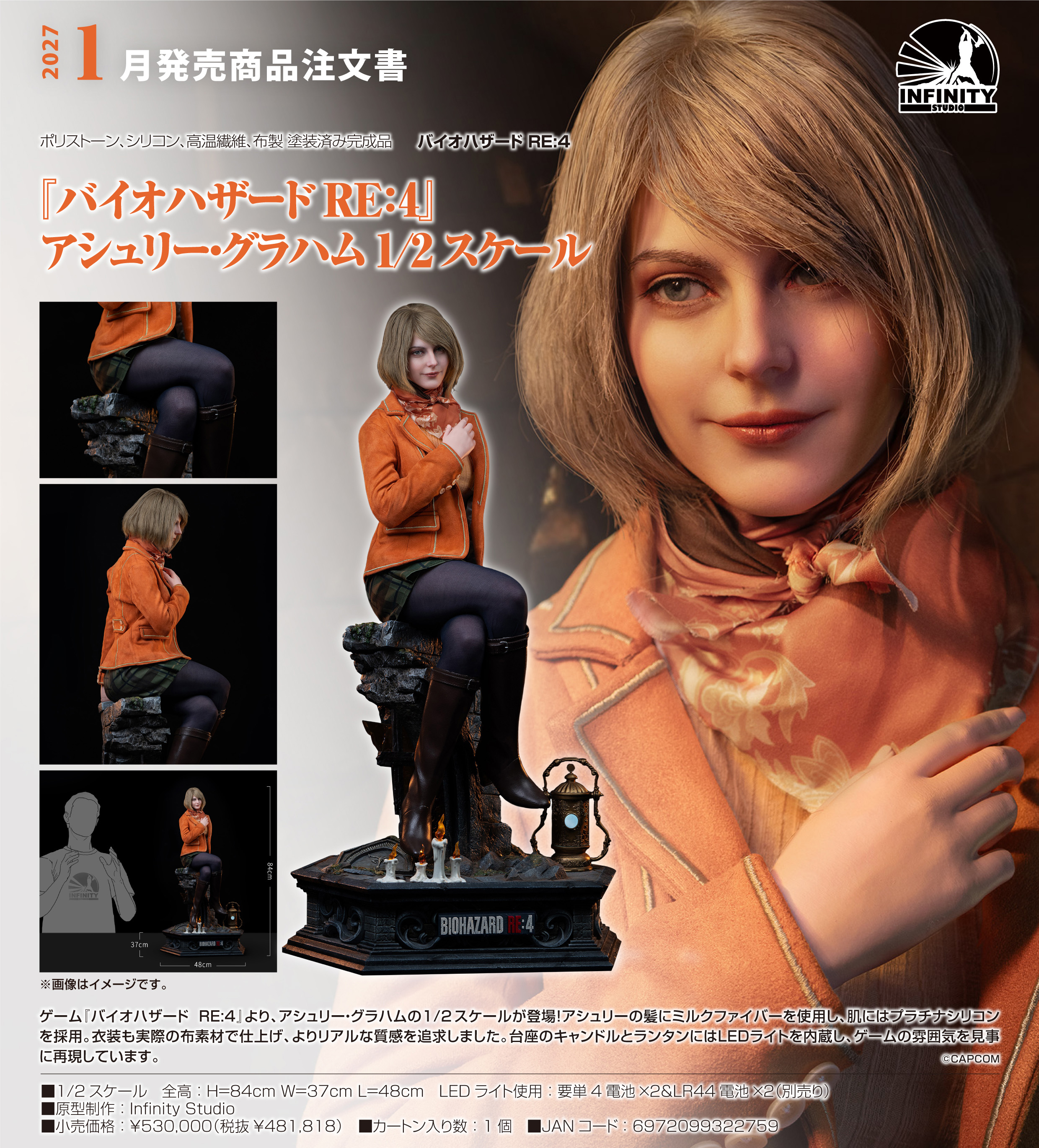 バイオハザード RE:4_アシュリー・グラハム 1/2 スケール