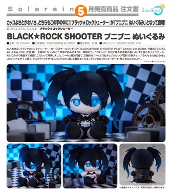 ブラック☆ロックシューター | 公式グッズ・公式ライセンス商品専門