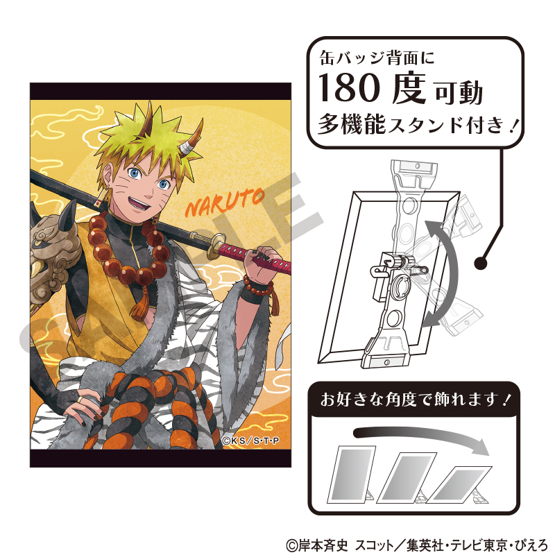 NARUTO-ナルト- 疾風伝_アート缶バッジ 鬼 ニュアンスカラー | j-hobby