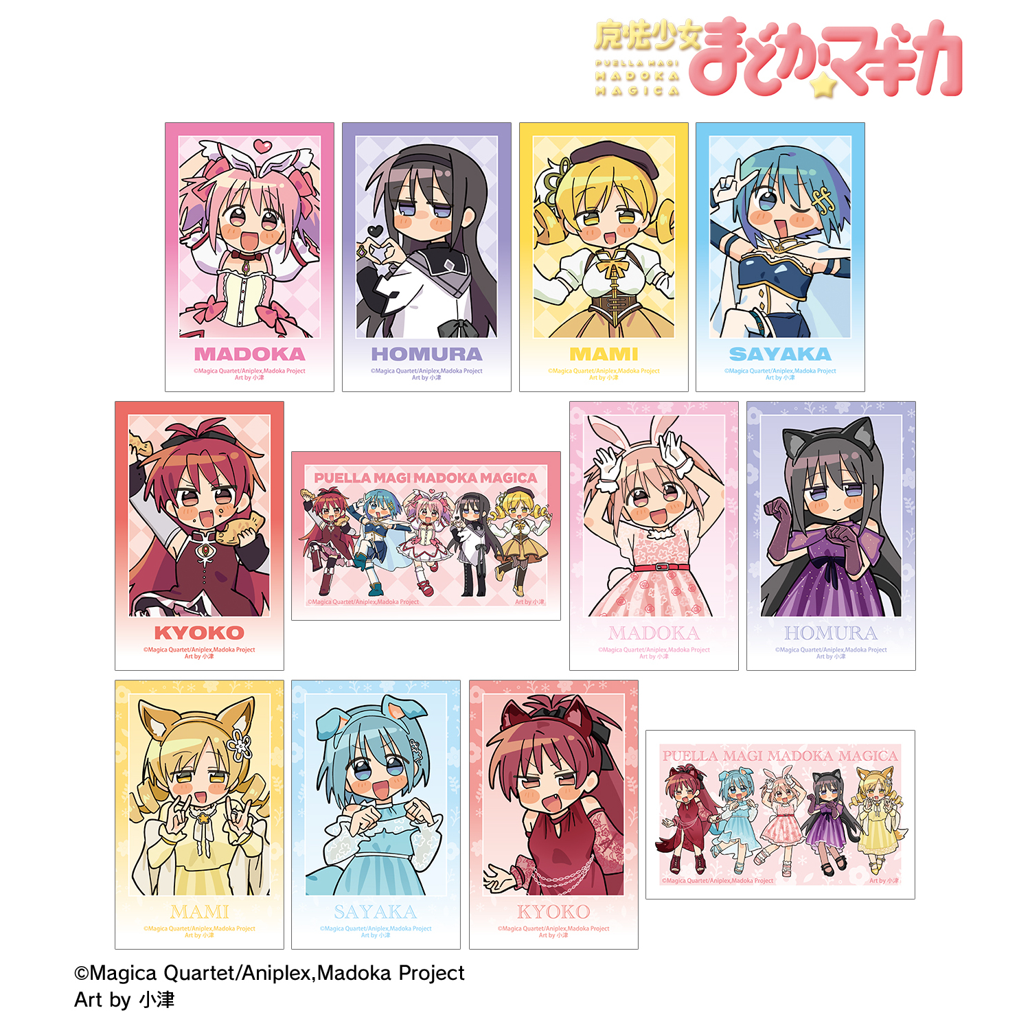 魔法少女まどか☆マギカ_描き起こし Art by 小津 トレーディングイラストカード(単位/コンプリートBOX)【BOX 12個入り】