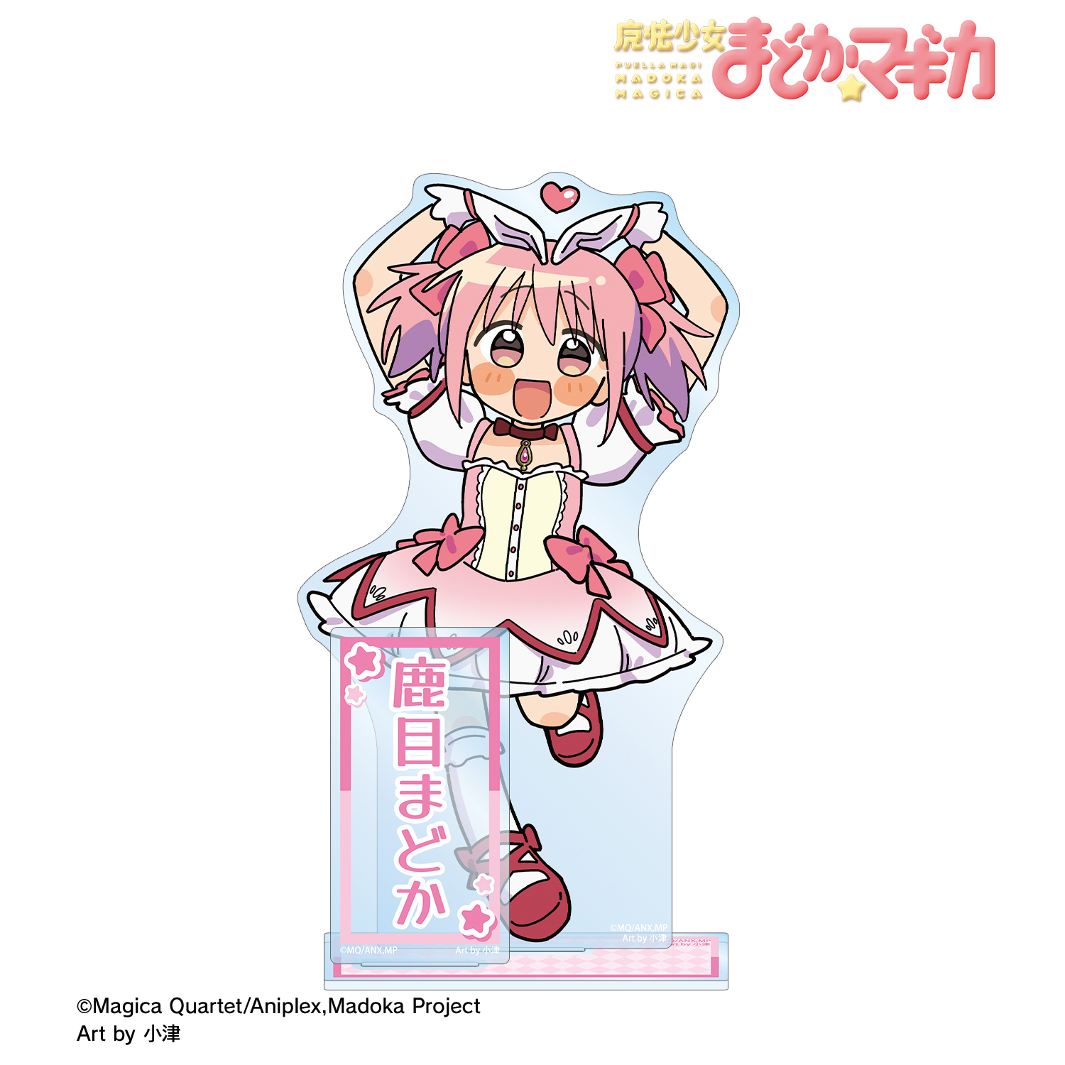 魔法少女まどか☆マギカ_描き起こし 鹿目まどか 魔法少女衣装ver. Art by 小津 パーツ付きBIGアクリルスタンド