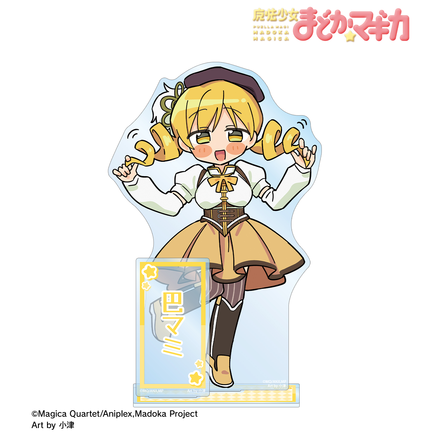 魔法少女まどか☆マギカ_描き起こし 巴マミ 魔法少女衣装ver. Art by 小津 パーツ付きBIGアクリルスタンド
