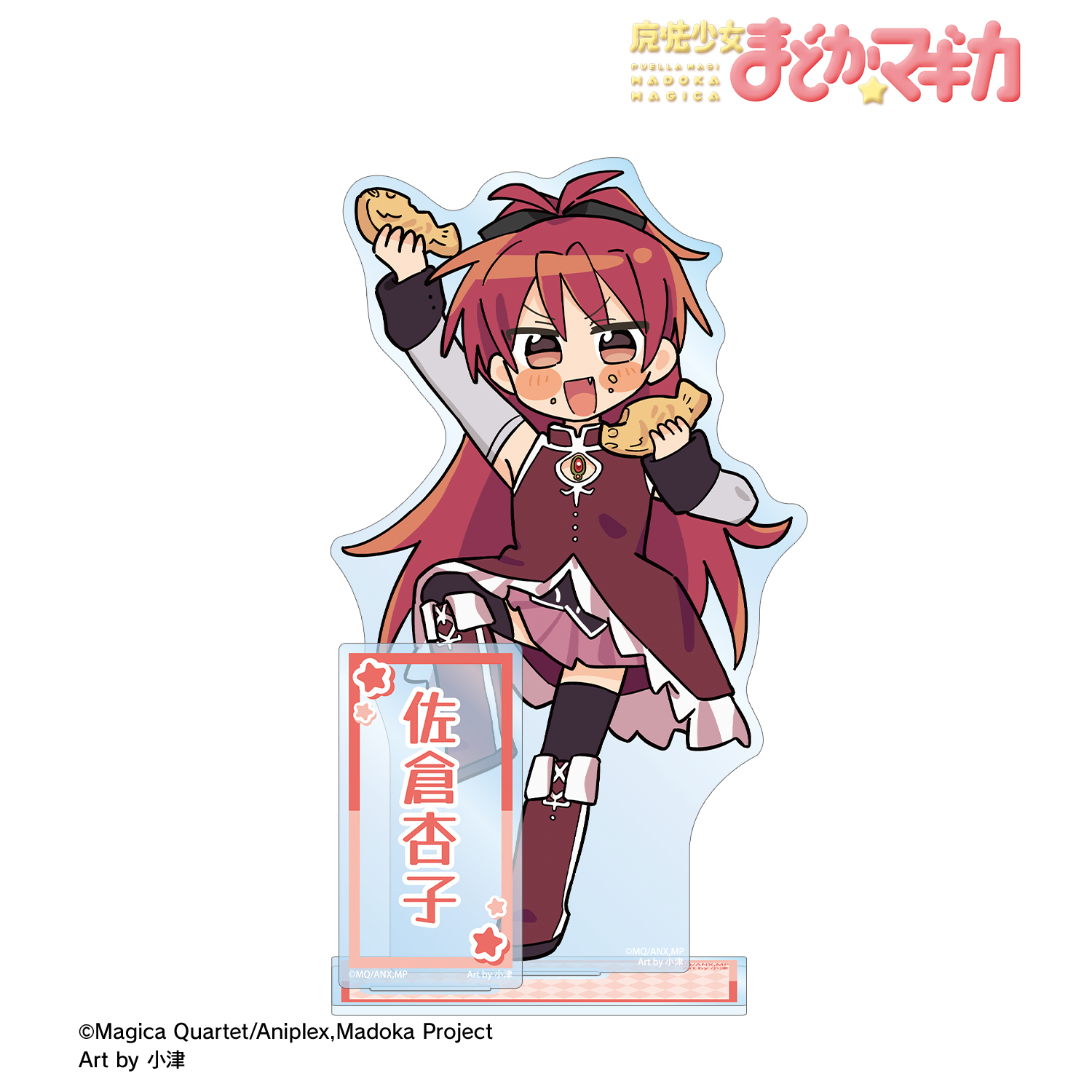 魔法少女まどか☆マギカ さっぽろ雪まつり アクリルスタンド 佐倉杏子 魔法少女まどか☆マギカ_描き起こし 佐倉杏子 魔法少女衣装ver. Art by