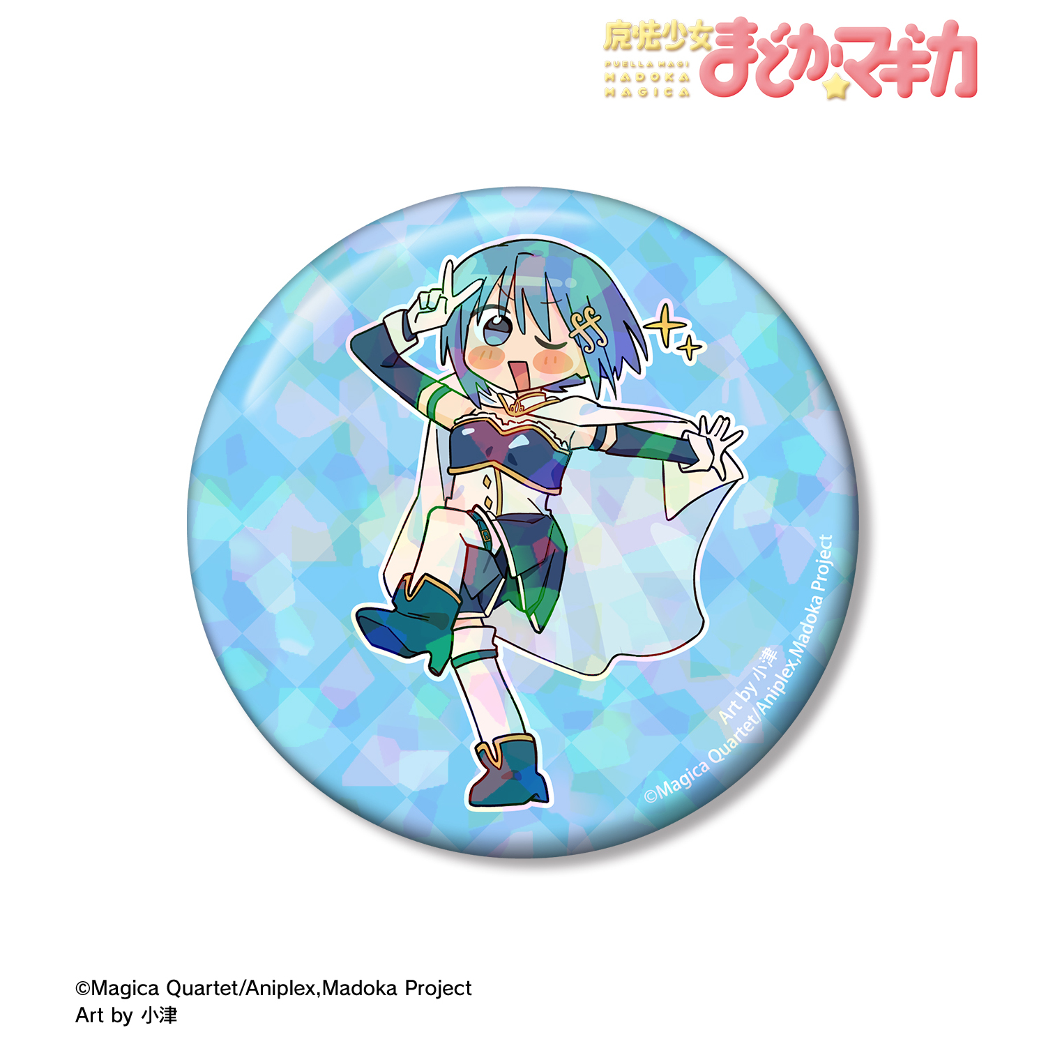 魔法少女まどか☆マギカ_描き起こし 美樹さやか 魔法少女衣装ver. Art by 小津 ホログラム75mm缶バッジ