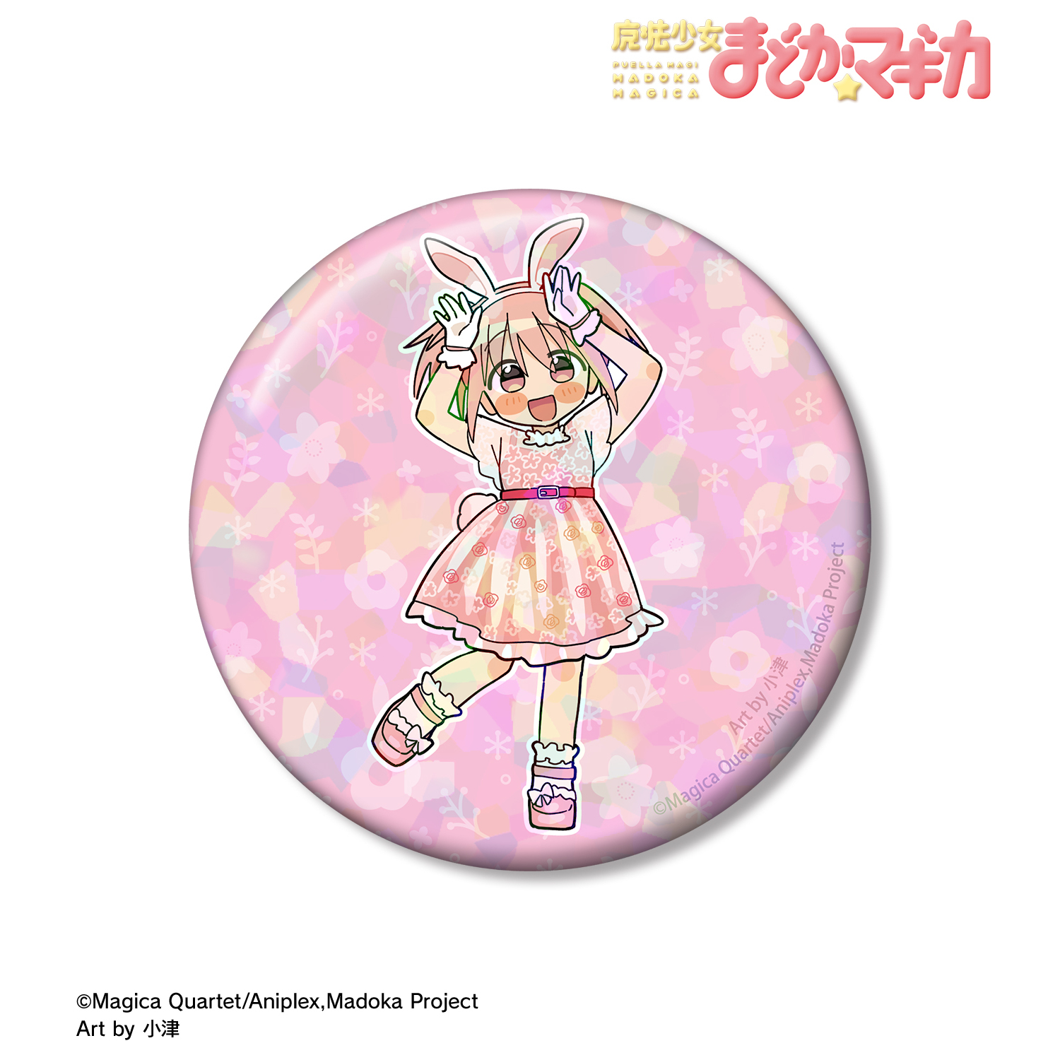 魔法少女まどか☆マギカ_描き起こし 鹿目まどか アニマルコーデver. Art by 小津 ホログラム75mm缶バッジ