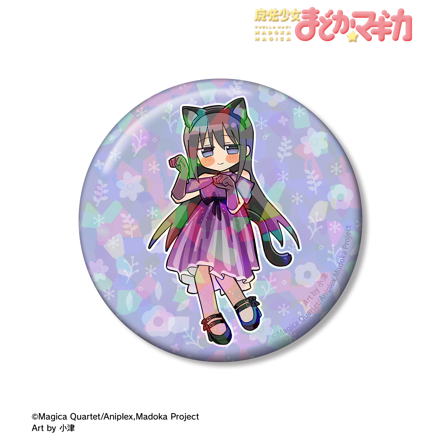 魔法少女まどか☆マギカ_描き起こし 暁美ほむら アニマルコーデver. Art by 小津 ホログラム75mm缶バッジ