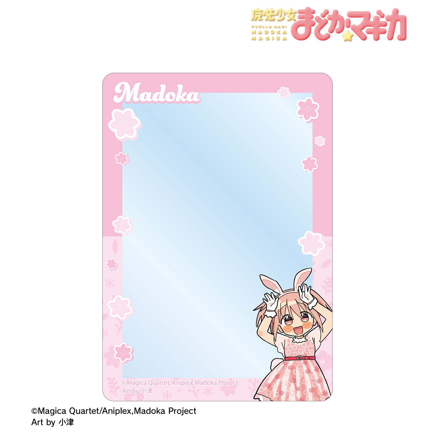 魔法少女まどか☆マギカ_描き起こし 鹿目まどか アニマルコーデver. Art by 小津 B8硬質ケース