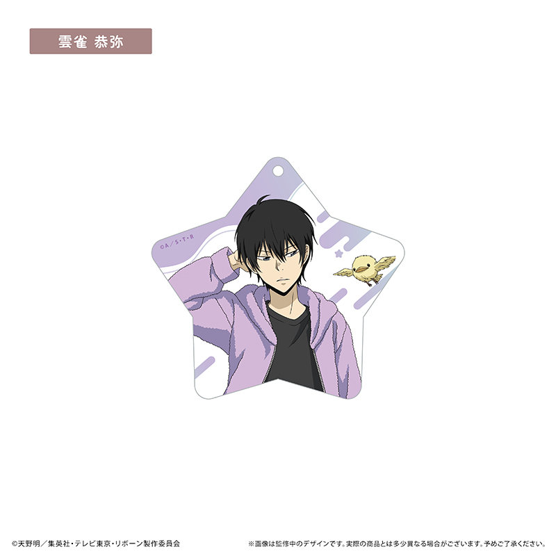 家庭教師ヒットマンREBORN!_アクリルキーホルダー くるみパジャマver. 雲雀恭弥