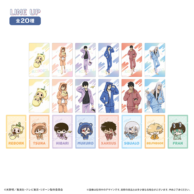 家庭教師ヒットマンREBORN!_クリアカードコレクション くるみパジャマver.【コンプリートBOX／10パック入り】