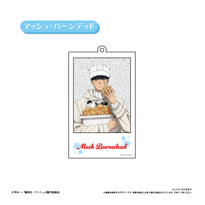 マッシュル-MASHLE-_アクリルキーホルダー White Winter Ver.　マッシュ