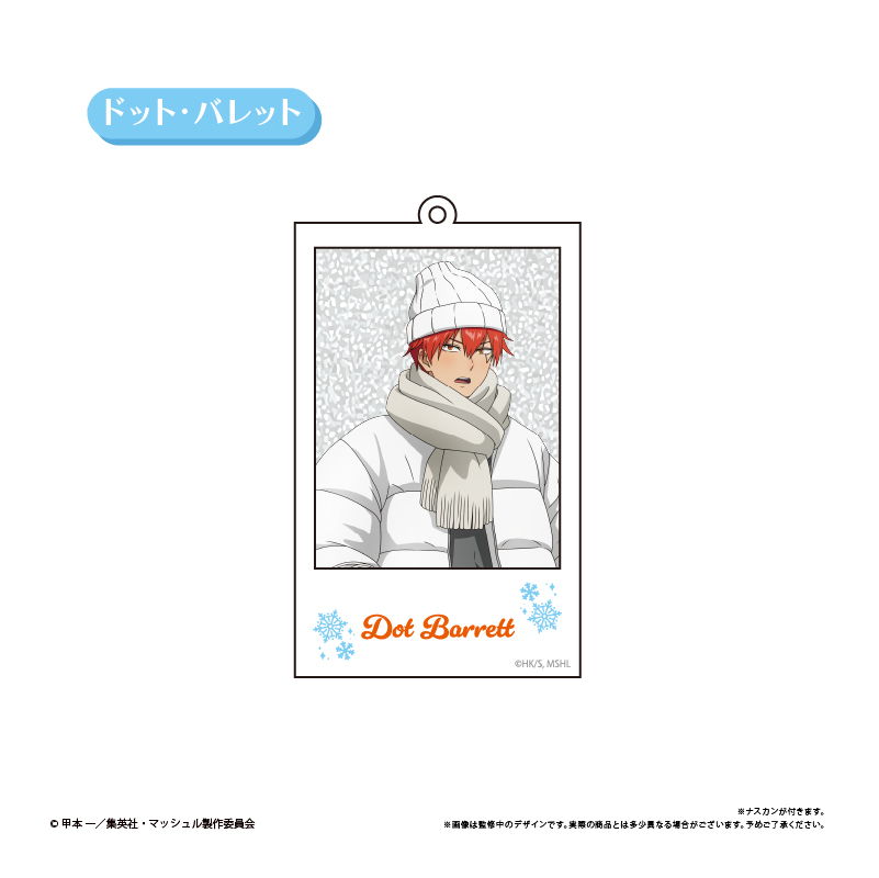 マッシュル-MASHLE-_アクリルキーホルダー  White Winter Ver.　ドット