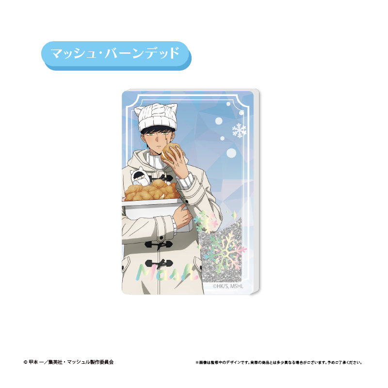 マッシュル-MASHLE-_グリッターアクリルブロック White Winter Ver.　マッシュ