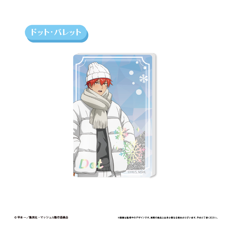 マッシュル-MASHLE-_グリッターアクリルブロック White Winter Ver.　ドット
