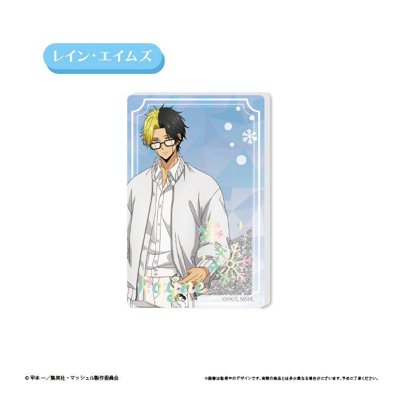 マッシュル-MASHLE-_グリッターアクリルブロック White Winter Ver.　レイン