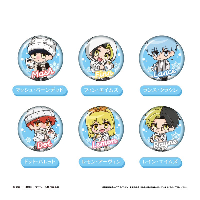 マッシュル-MASHLE-_ミニキャララメ缶バッジ White Winter Ver. 【コンプリートBOX／6個入り】