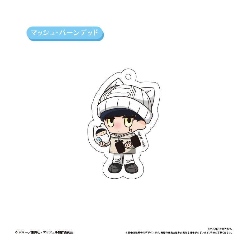 マッシュル-MASHLE-_ミニキャラアクリルキーホルダー White Winter Ver