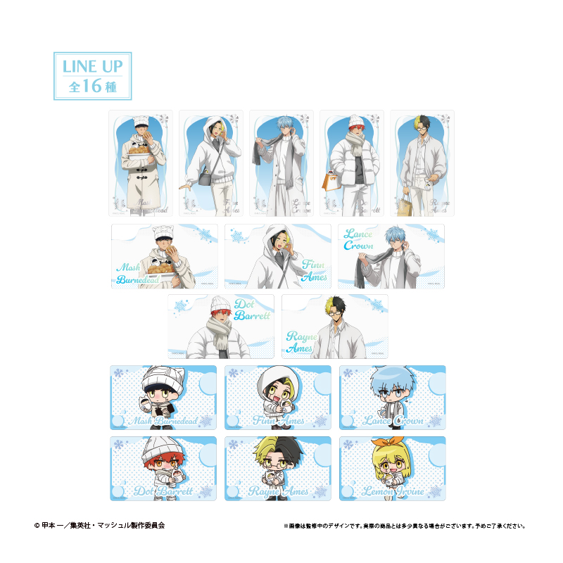 マッシュル-MASHLE-_クリアカードコレクション White Winter Ver.【コンプリートBOX／8パック入り】