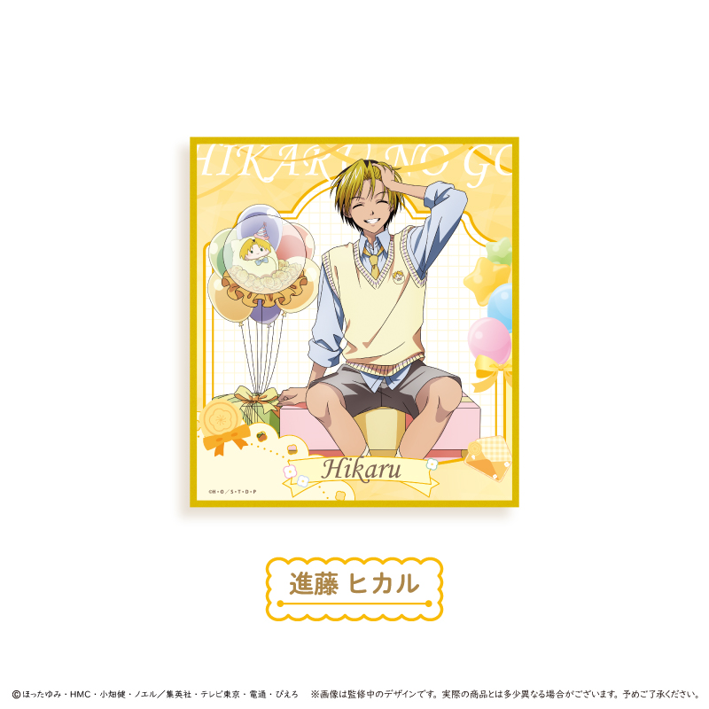 ヒカルの碁_アクリル色紙 パーティーver.　進藤ヒカル