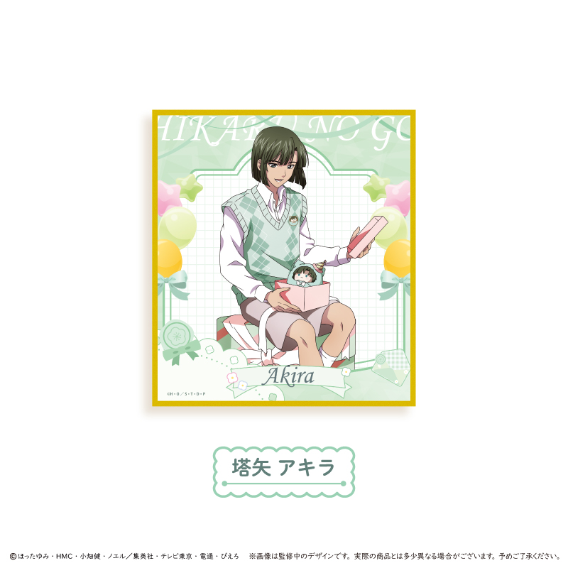 ヒカルの碁_アクリル色紙 パーティーver.　塔矢アキラ