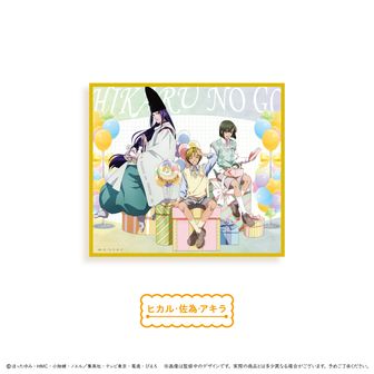 ヒカルの碁 | 公式グッズ・公式ライセンス商品専門 | colleize（コレイズ）