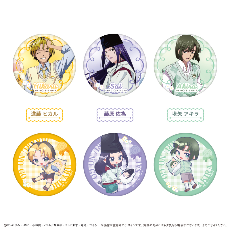 ヒカルの碁_ラメ缶バッジ パーティーver. 【コンプリートBOX／6個入り】