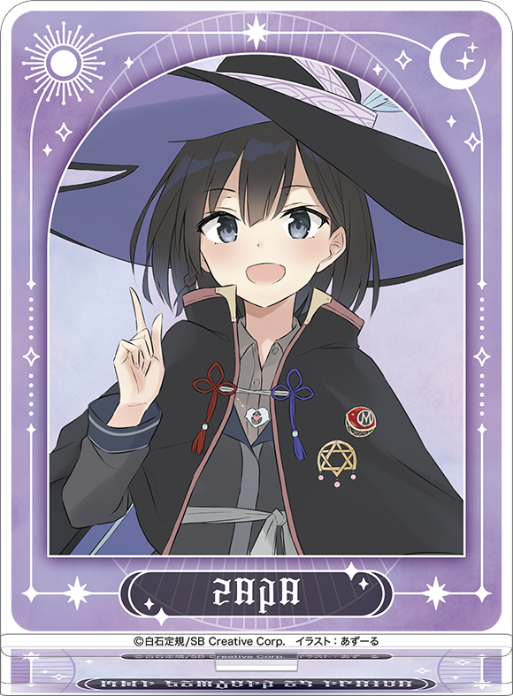 魔女の旅々_アクリルスタンド／サヤ