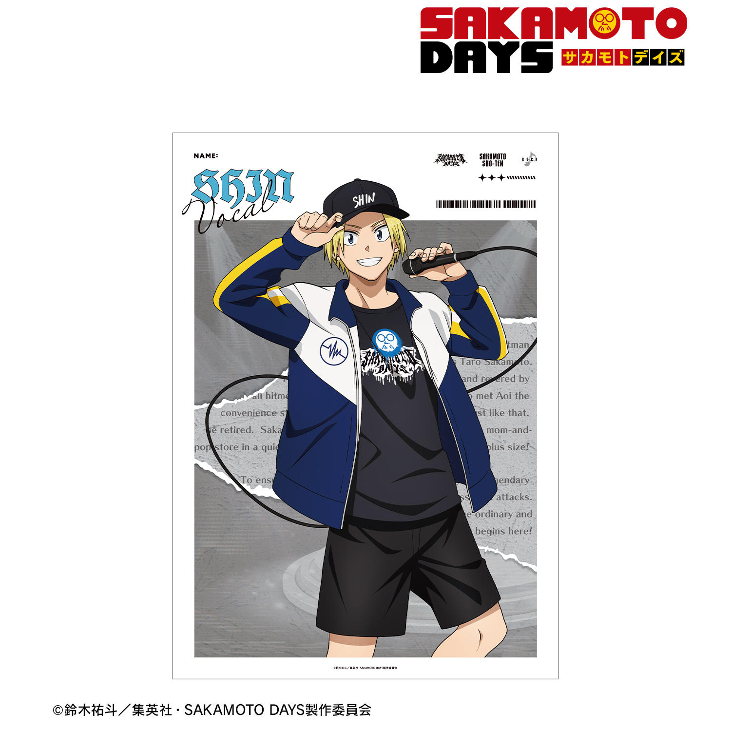 SAKAMOTO DAYS_描き下ろし 朝倉 シン ロックバンドver. A3マット加工ポスター