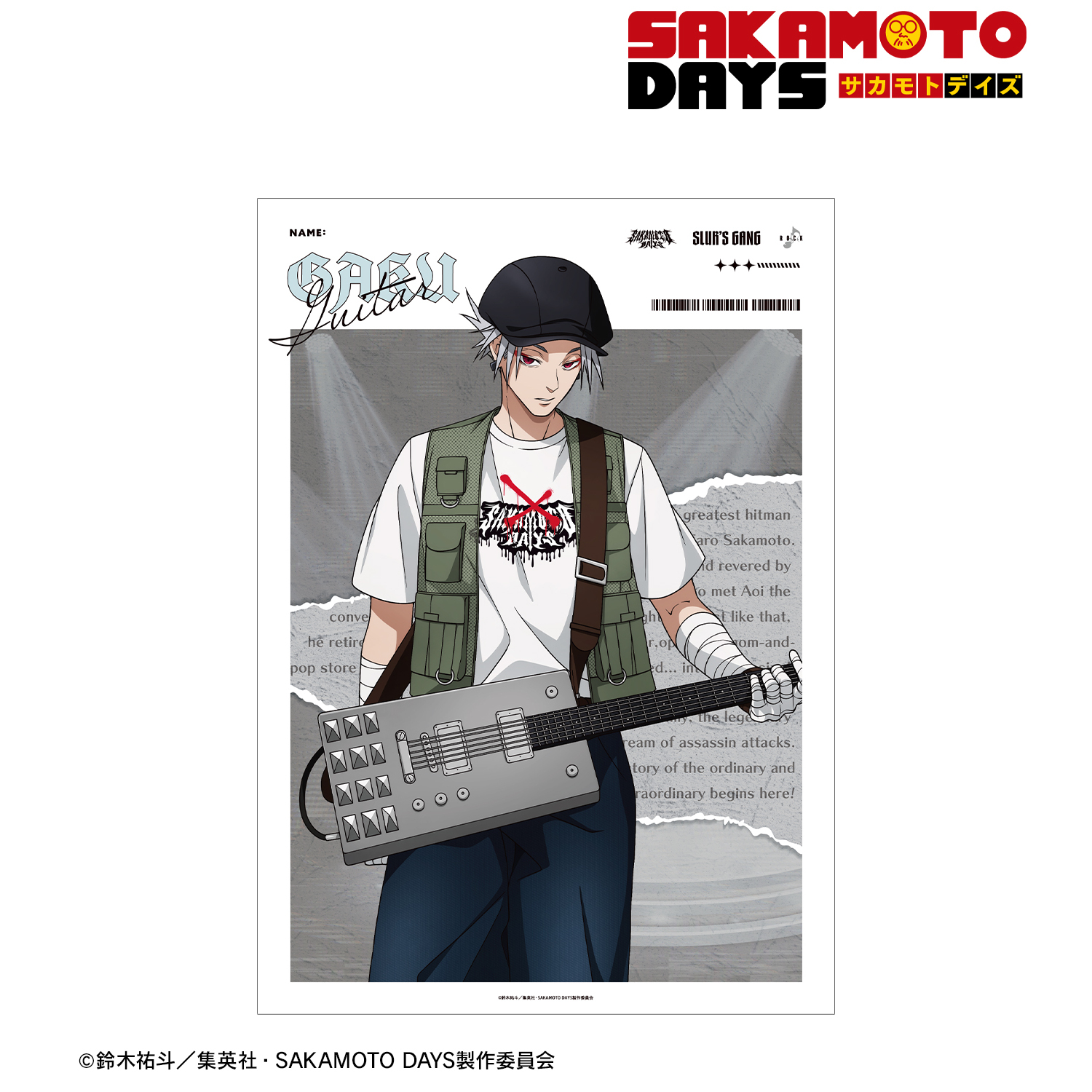 SAKAMOTO DAYS_描き下ろし 楽 ロックバンドver. A3マット加工ポスター