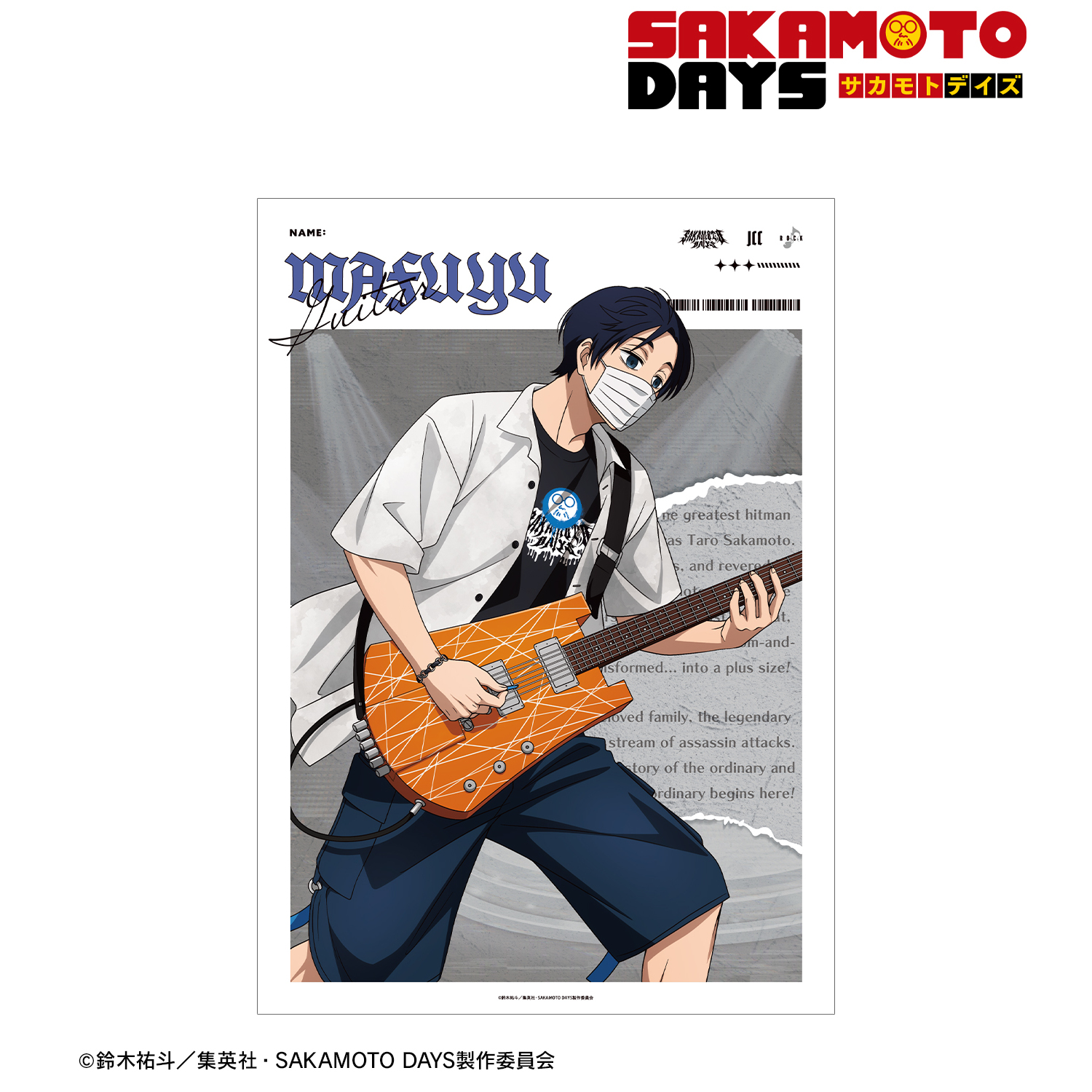 SAKAMOTO DAYS_描き下ろし 勢羽 真冬 ロックバンドver. A3マット加工ポスター