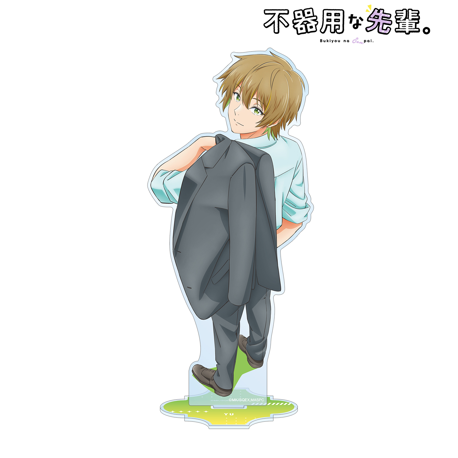 不器用な先輩。_亀川 侑 BIGアクリルスタンド