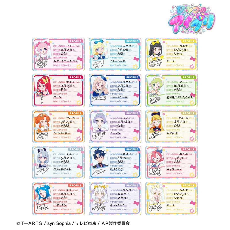 ひみつのアイプリ_トレーディングプラスチックプロフィールカード(単位